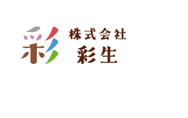 株式会社彩生｜茨城県神栖市の外壁・屋根塗装専門店 