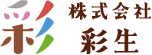 株式会社彩生